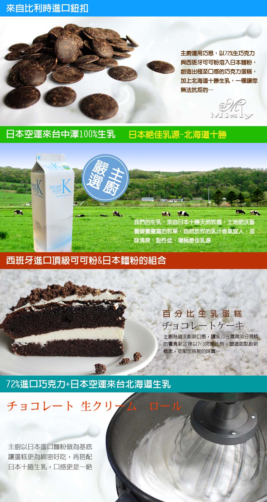 百分比生乳蛋糕