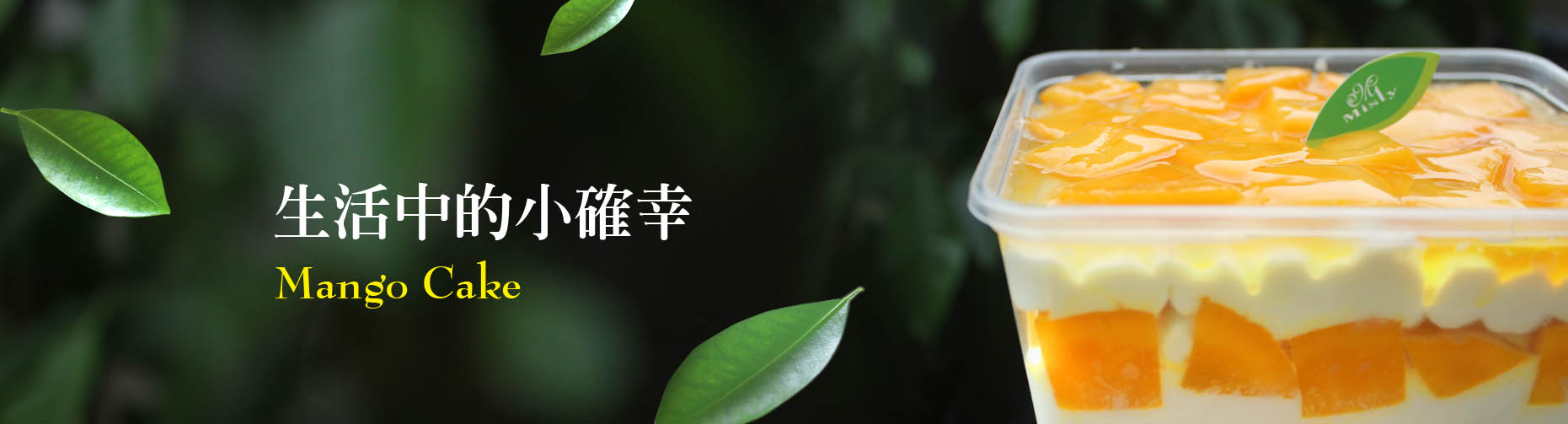 甜點,團購甜點,四季蛋糕,芒果蛋糕,草莓蛋糕,冰淇淋泡芙,提拉米蘇寶盒,九份,米詩堤,米詩堤甜點王國,misty,熱門團購,黃金泡芙,百分比生乳蛋糕,生乳捲,米詩堤甜點王國,黃金泡芙,九份芋捲,芋泥捲,芋頭捲,地瓜泡芙,貝多芬,貝多芬蛋糕,瑞士捲,彌月蛋糕,九份名產,瑞芳名產,九份伴手禮,奶凍捲,蛋糕,下午茶,金瓜石,瑞芳,網路團購,美食,新北市十大伴手禮,甜點推薦