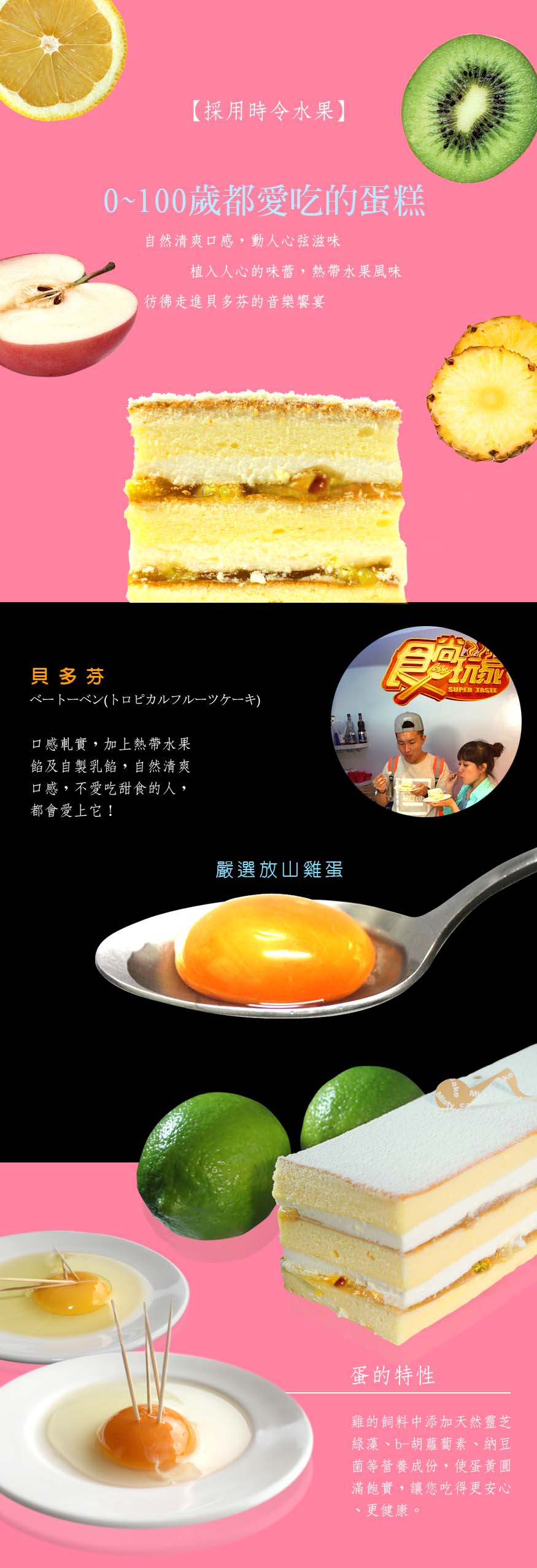 貝多芬