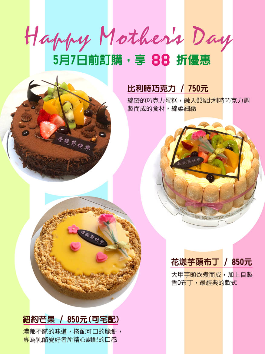 巧克重乳酪(可宅配)